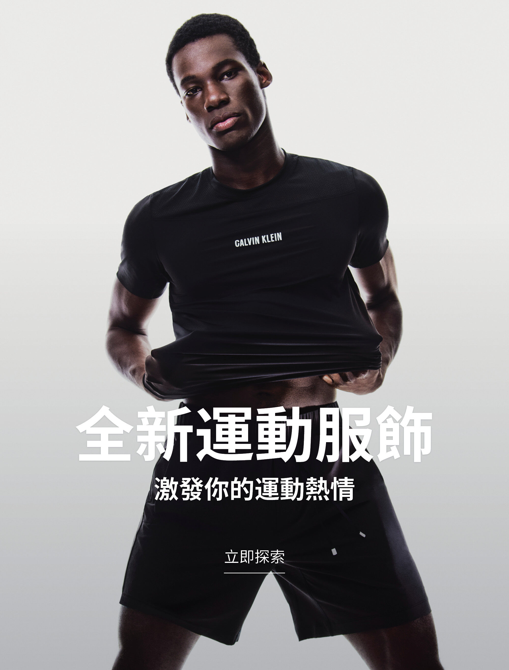 Calvin Klein New Activewear